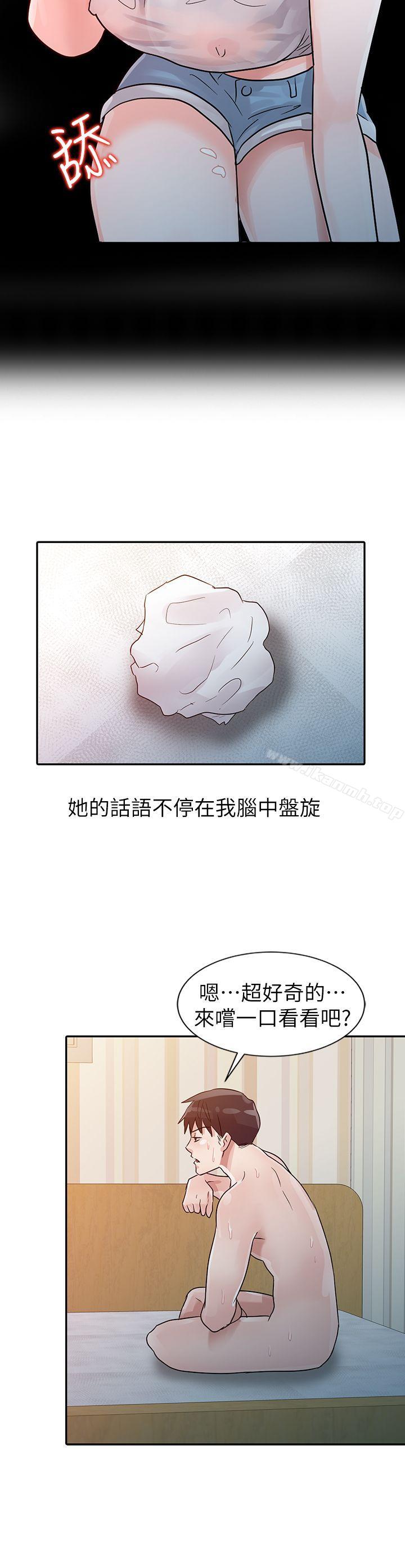爸爸的女人第5话