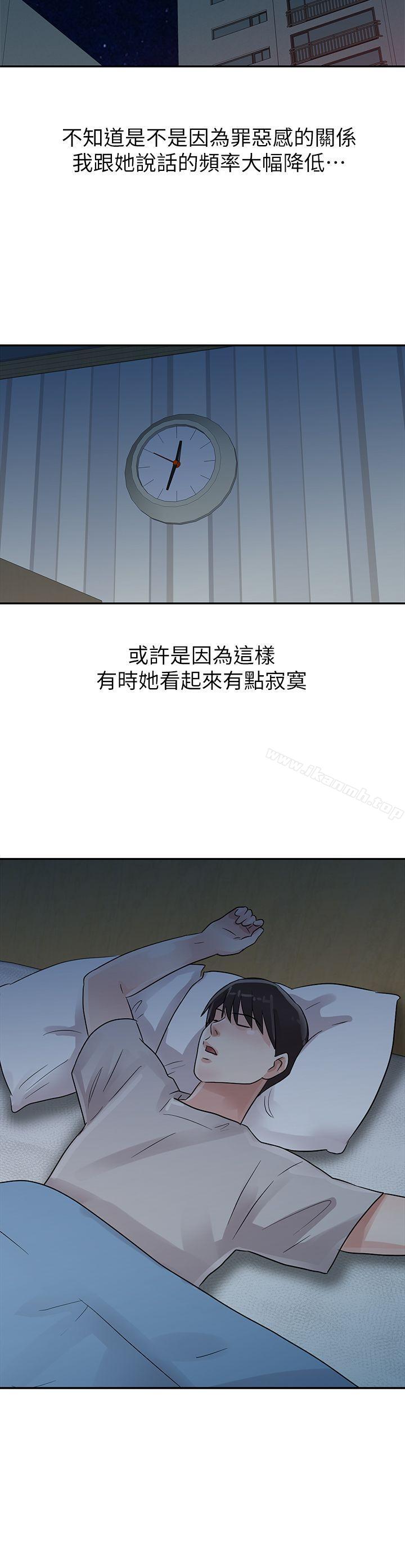 爸爸的女人第5话