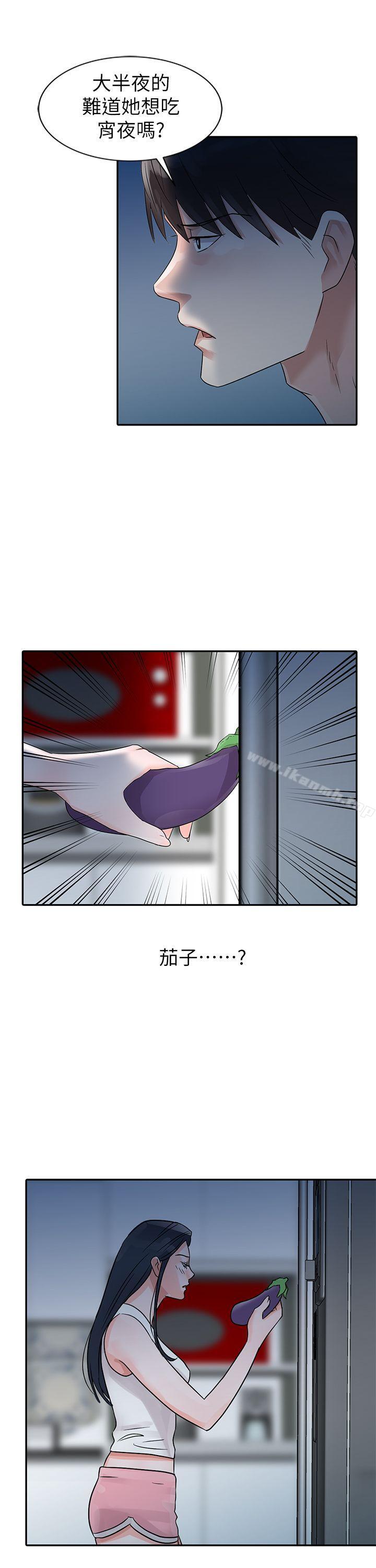 爸爸的女人第5话