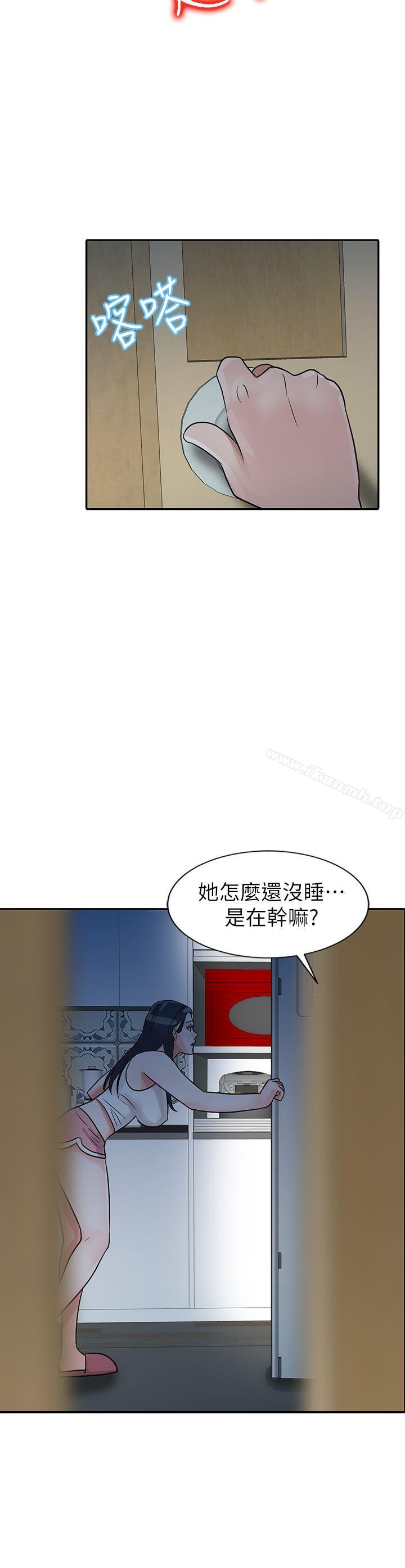 爸爸的女人第5话