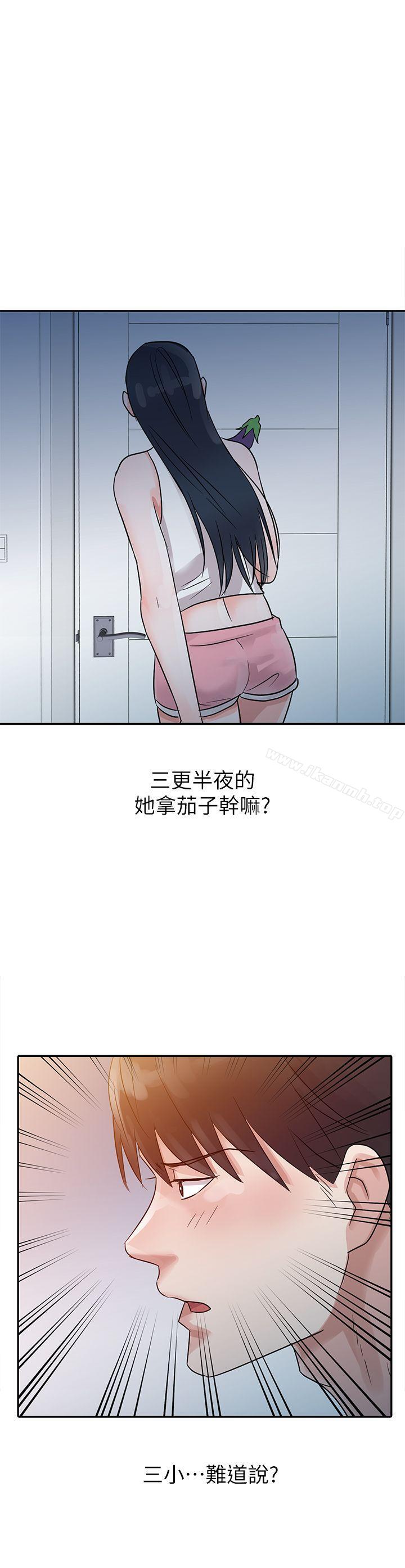 爸爸的女人第5话