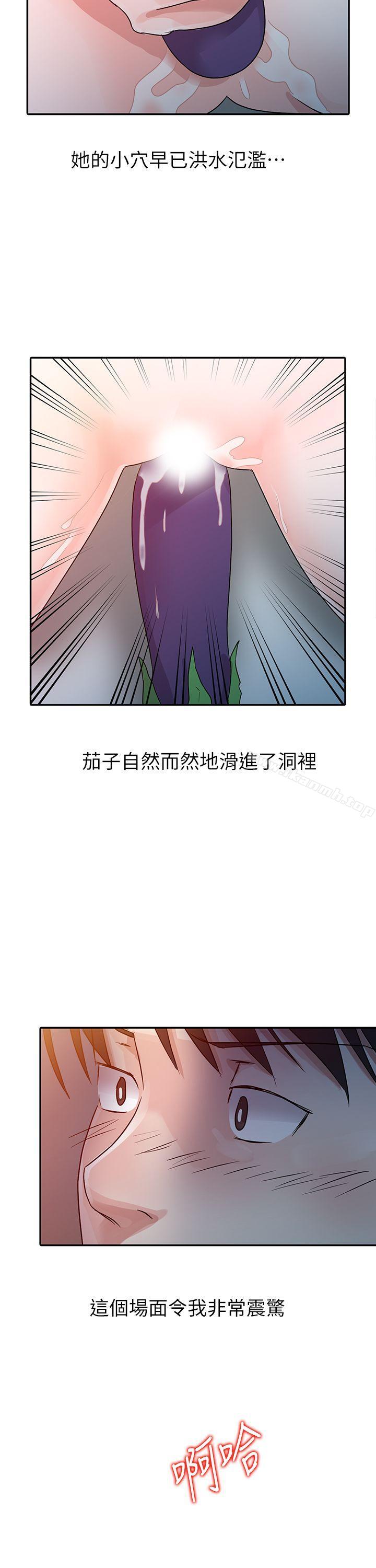 爸爸的女人第6话
