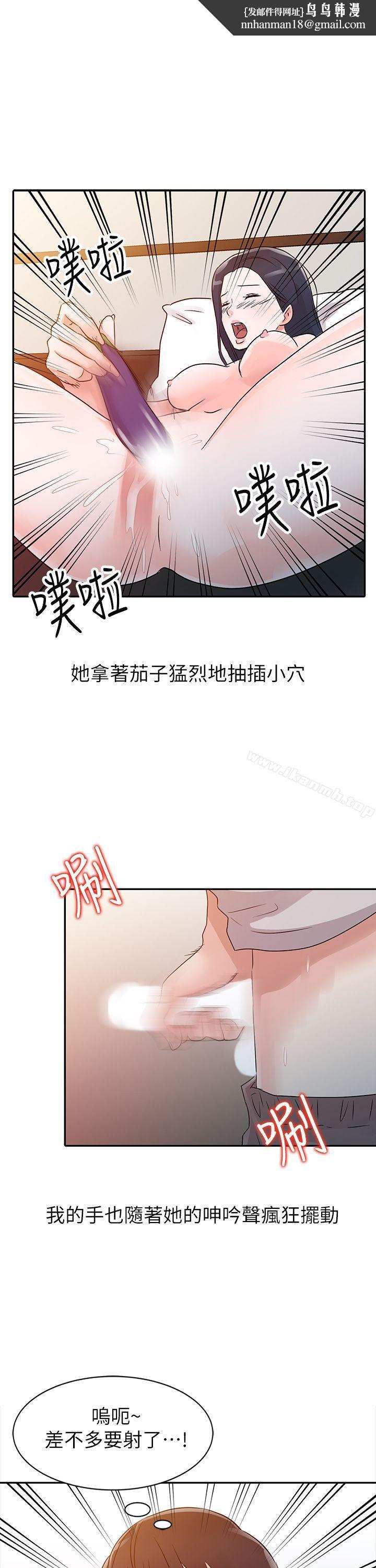 爸爸的女人第6话