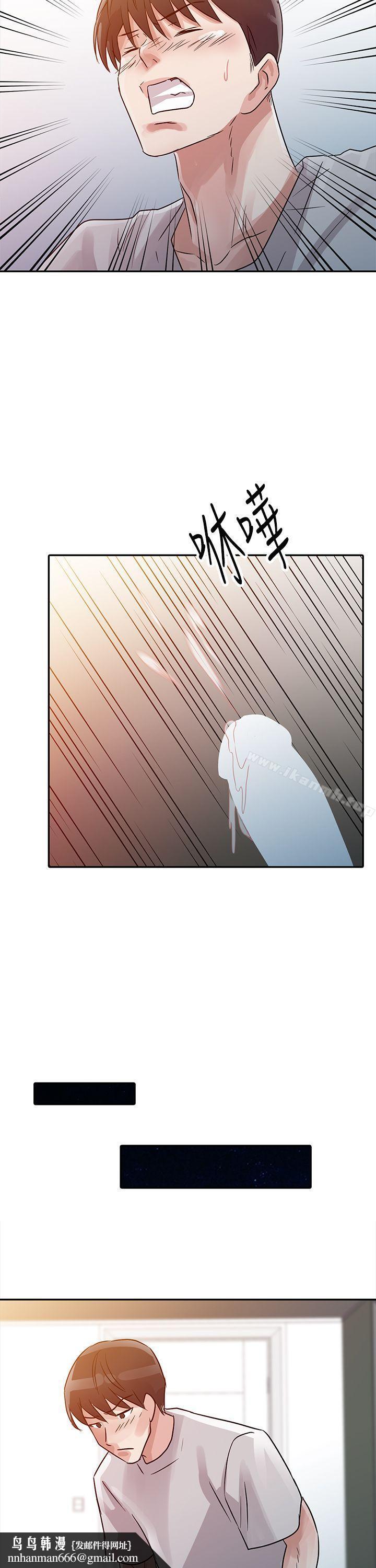 爸爸的女人第6话