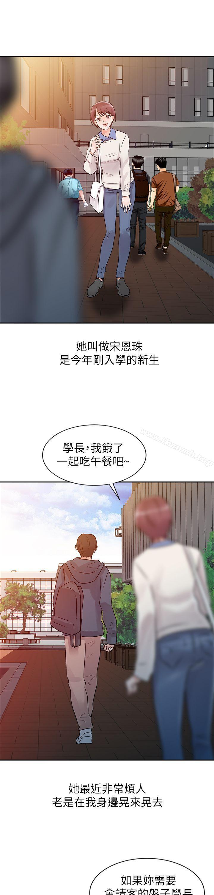 爸爸的女人第6话