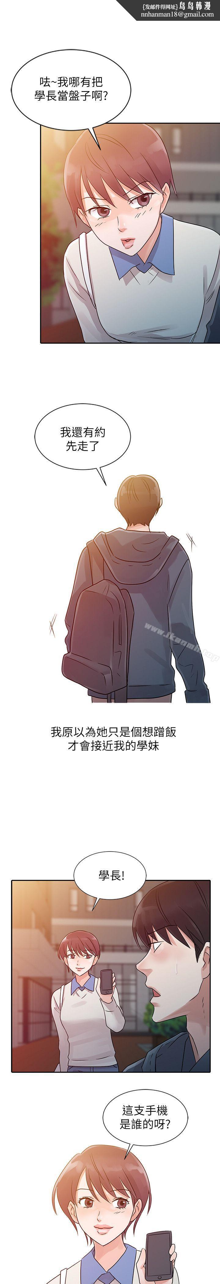 爸爸的女人第7话