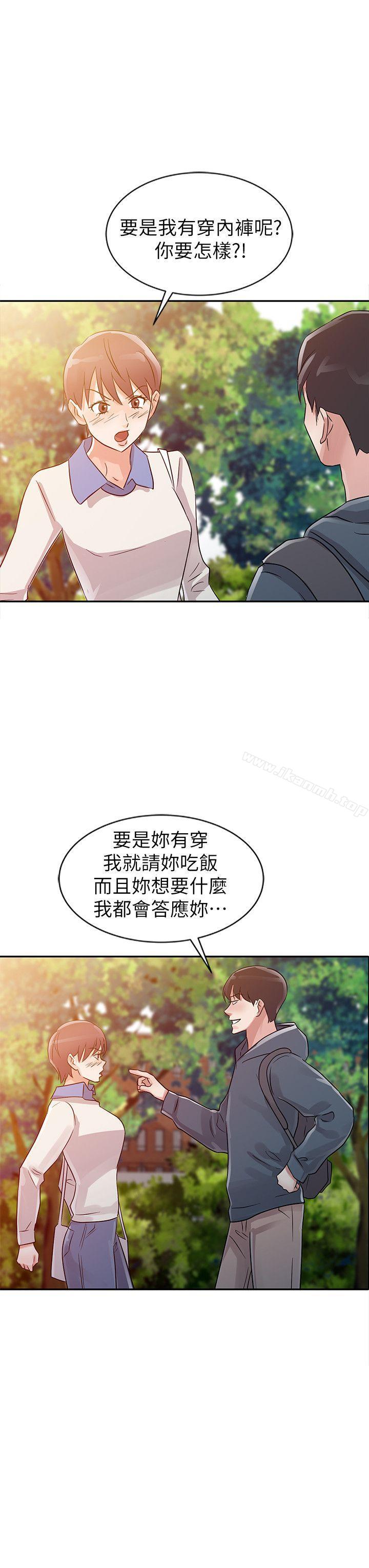 爸爸的女人第7话