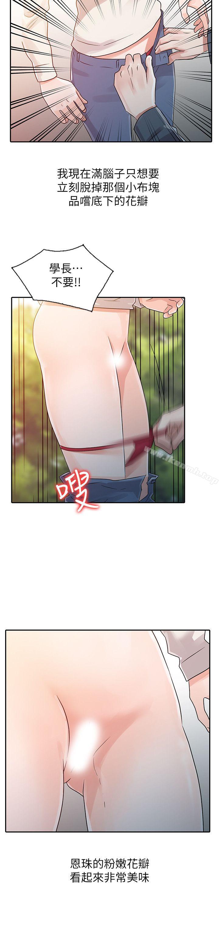 爸爸的女人第7话