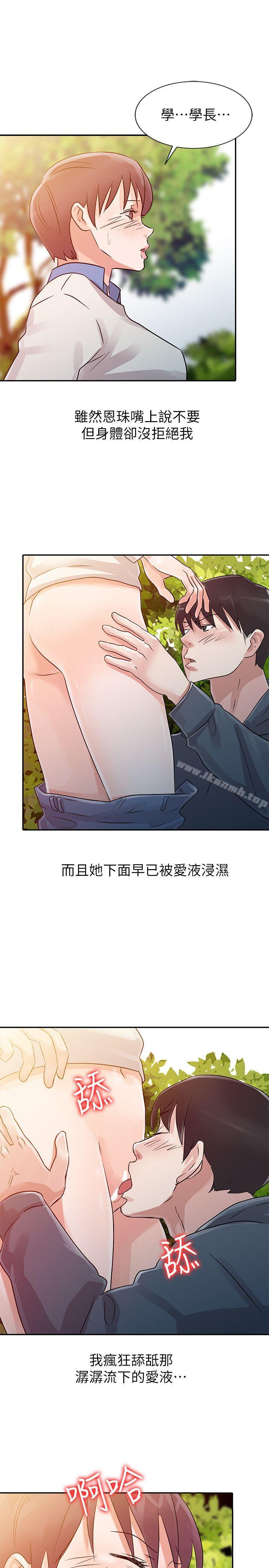 爸爸的女人第7话