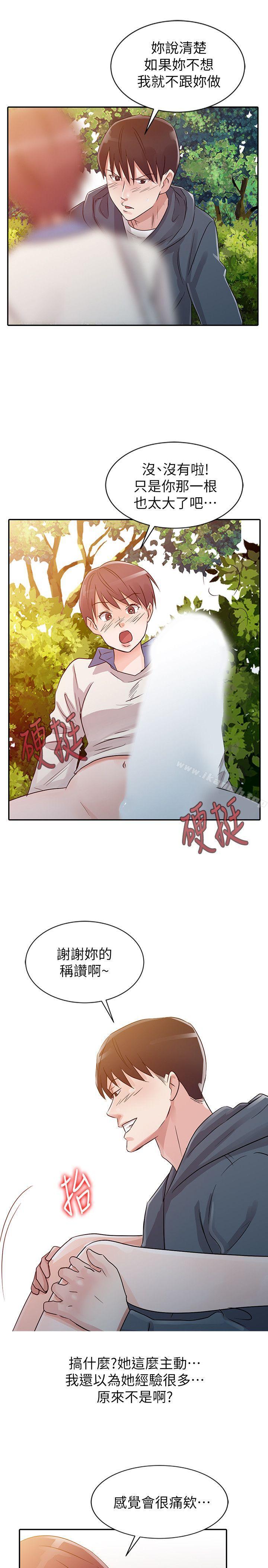 爸爸的女人第8话