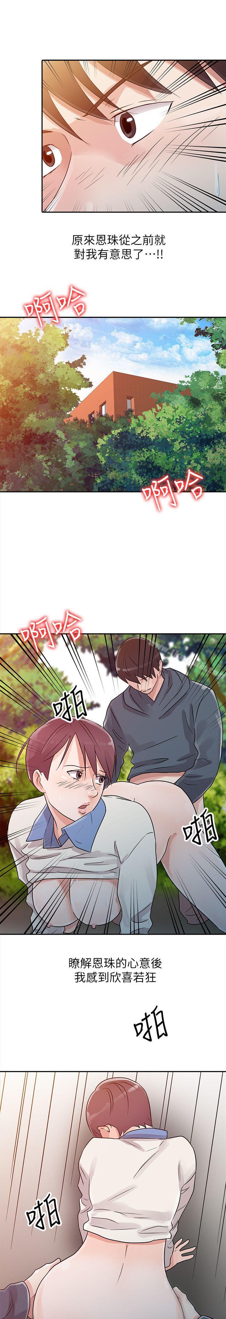 爸爸的女人第8话