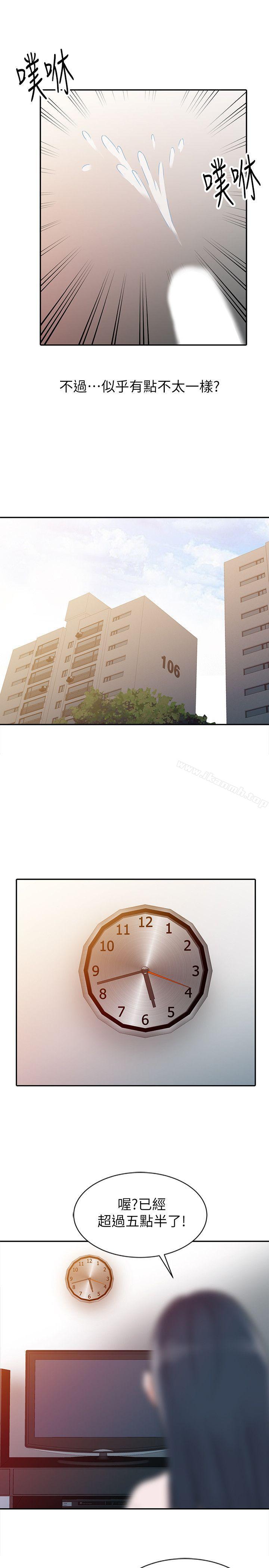 爸爸的女人第8话