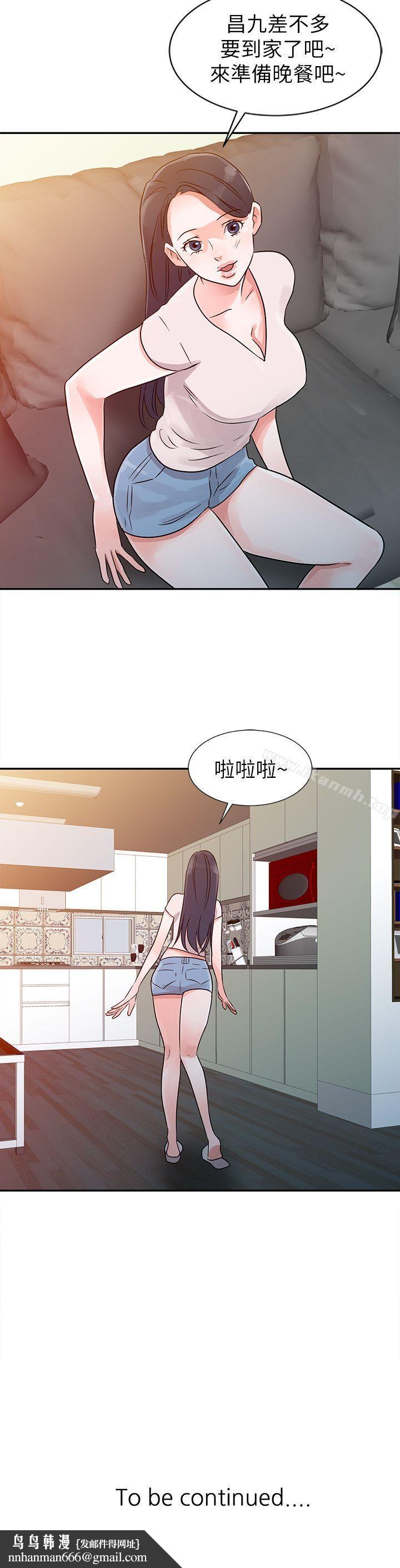 爸爸的女人第8话