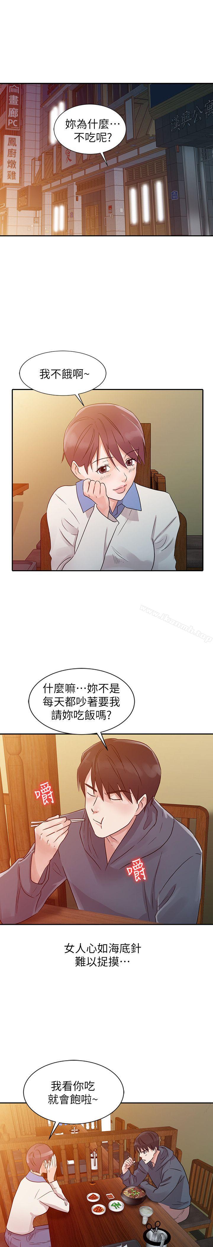 爸爸的女人第9话
