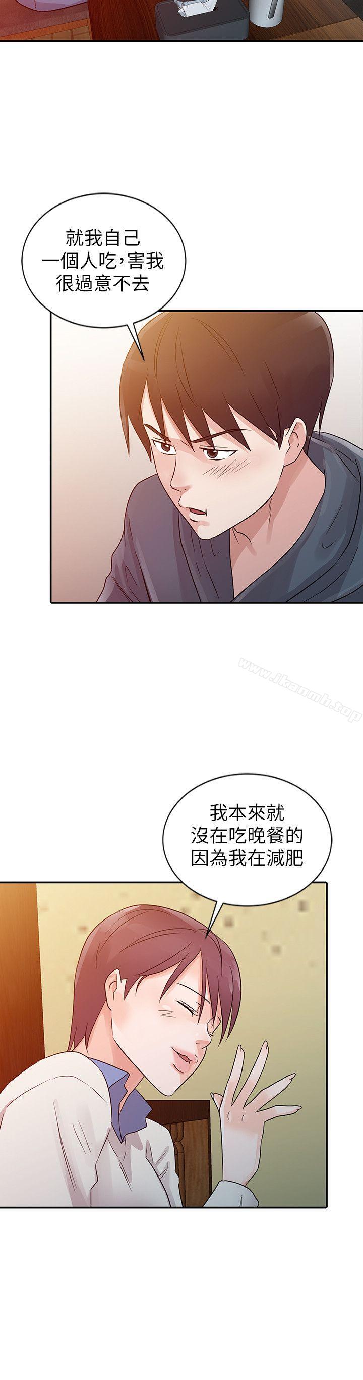 爸爸的女人第9话