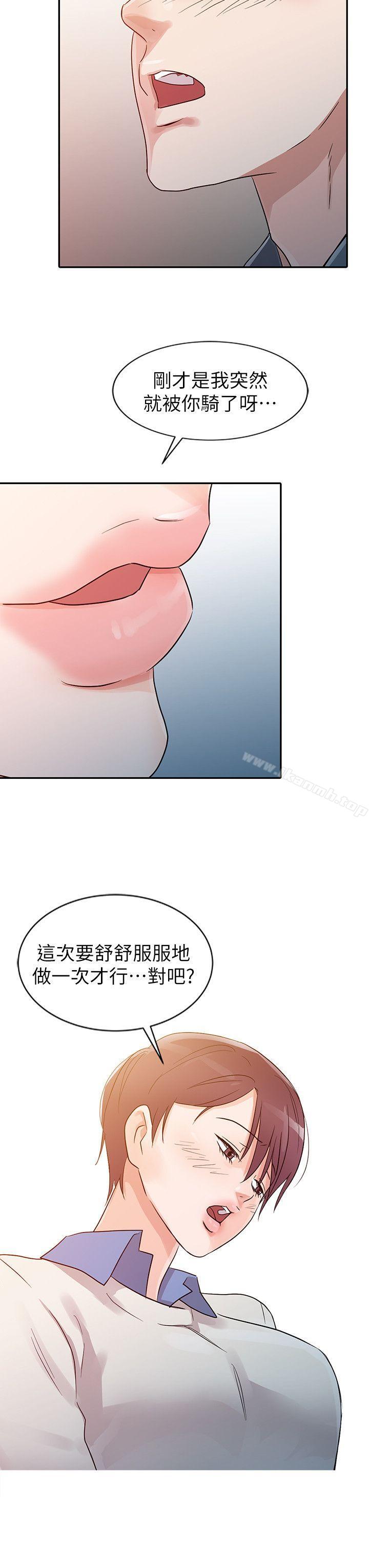爸爸的女人第9话