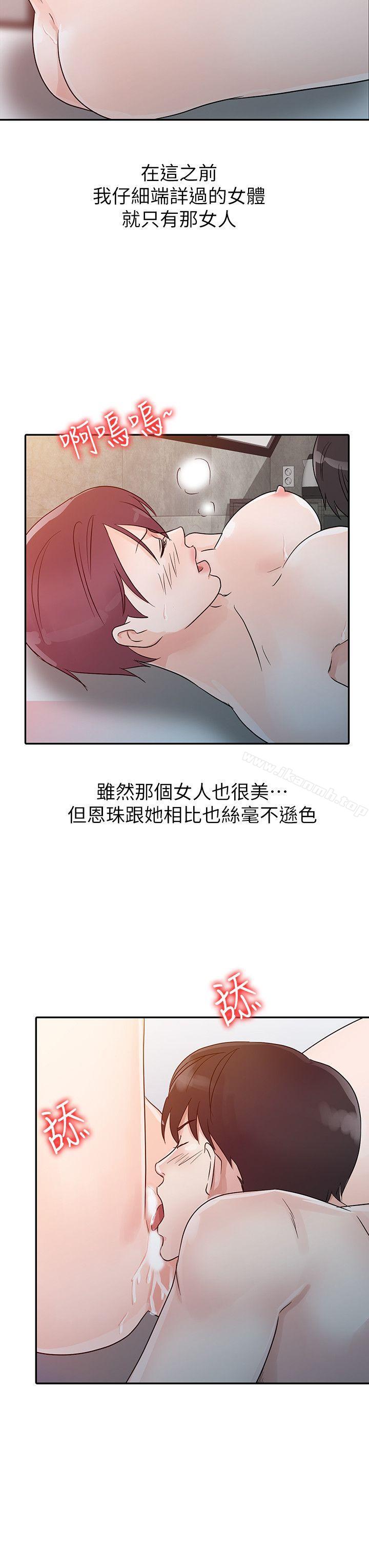 爸爸的女人第9话