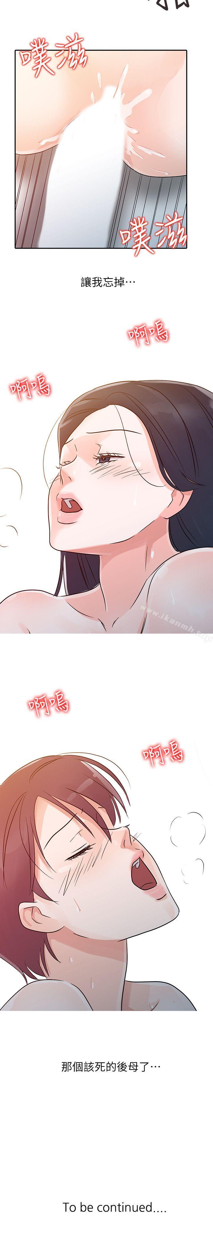 爸爸的女人第9话