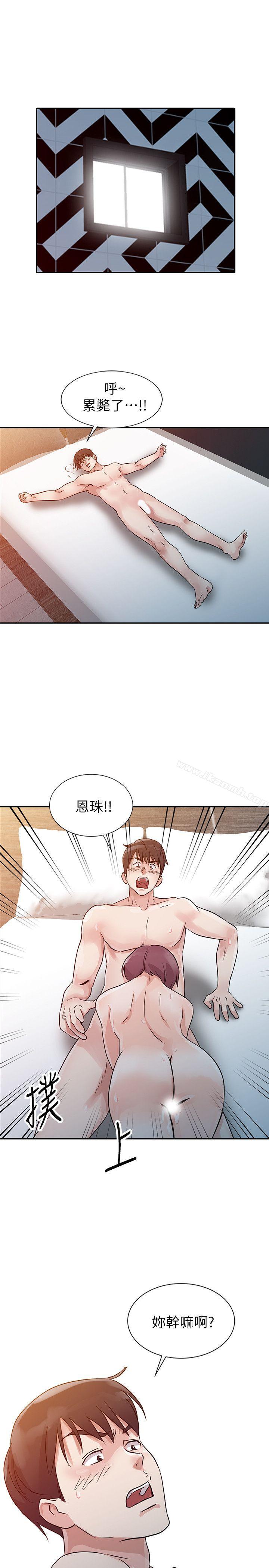 爸爸的女人第10话