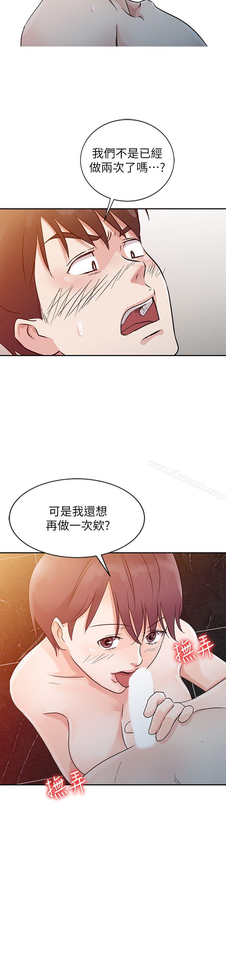 爸爸的女人第10话