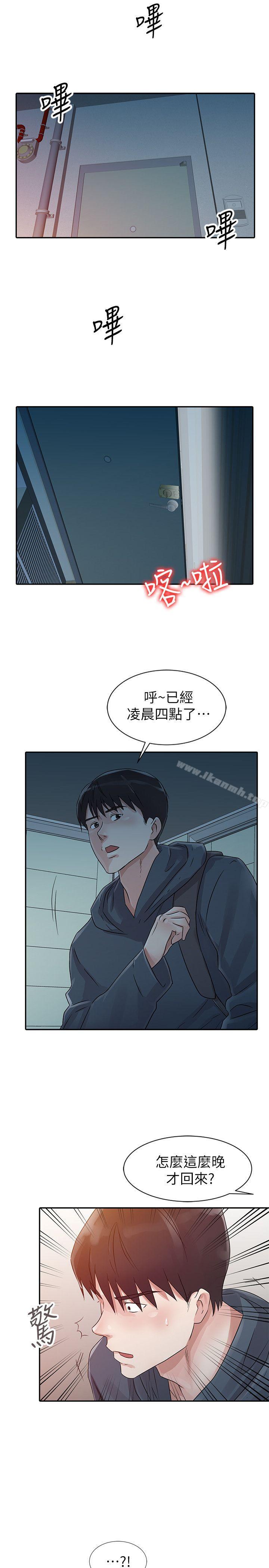 爸爸的女人第10话