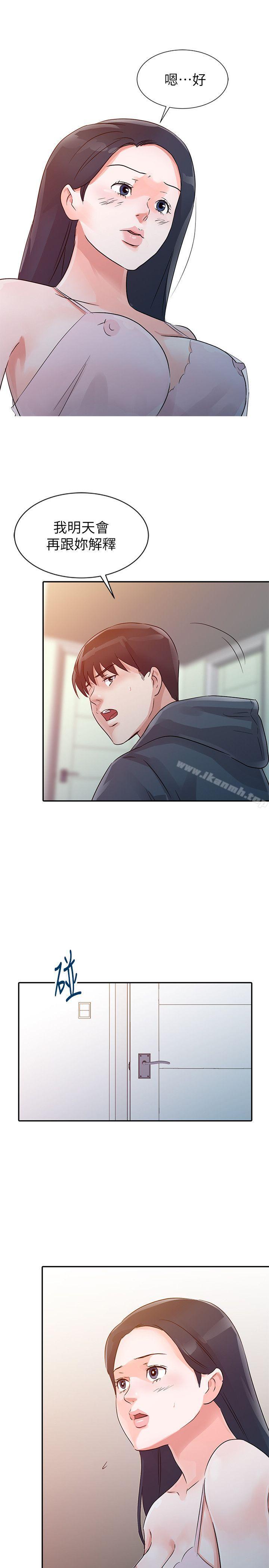 爸爸的女人第10话