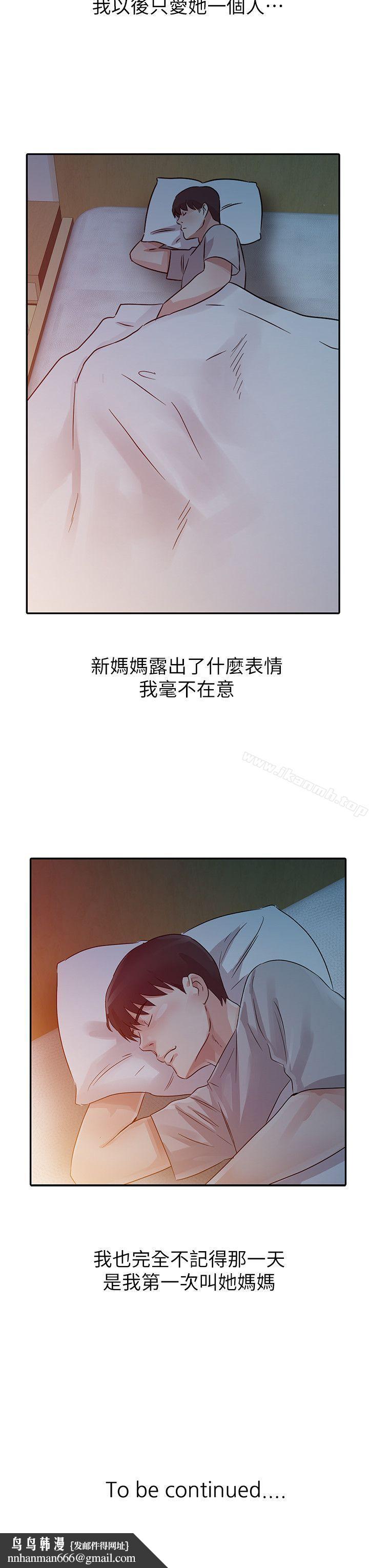 爸爸的女人第10话