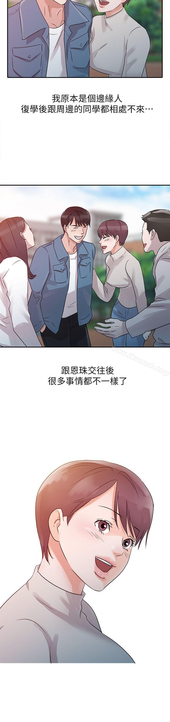 爸爸的女人第11话