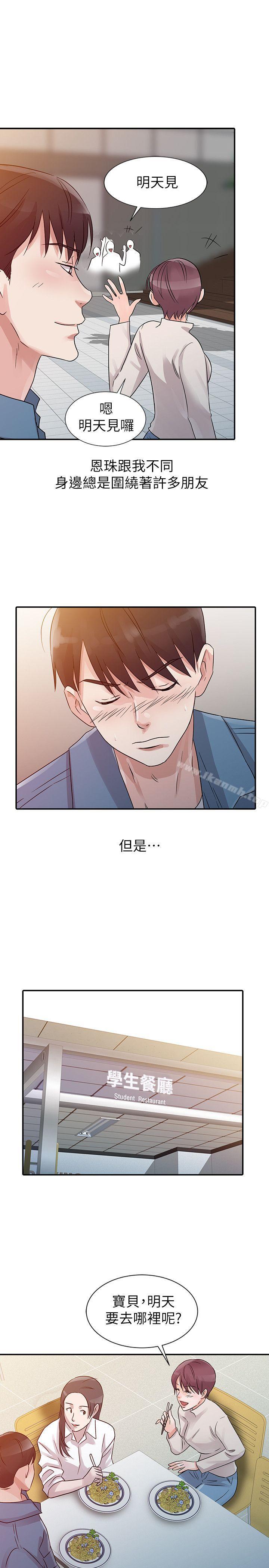 爸爸的女人第11话