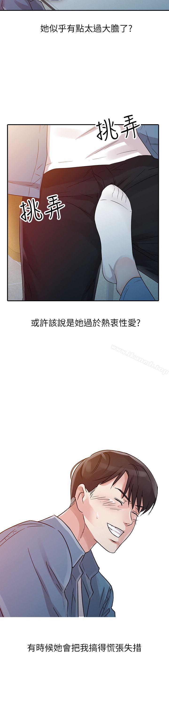 爸爸的女人第11话