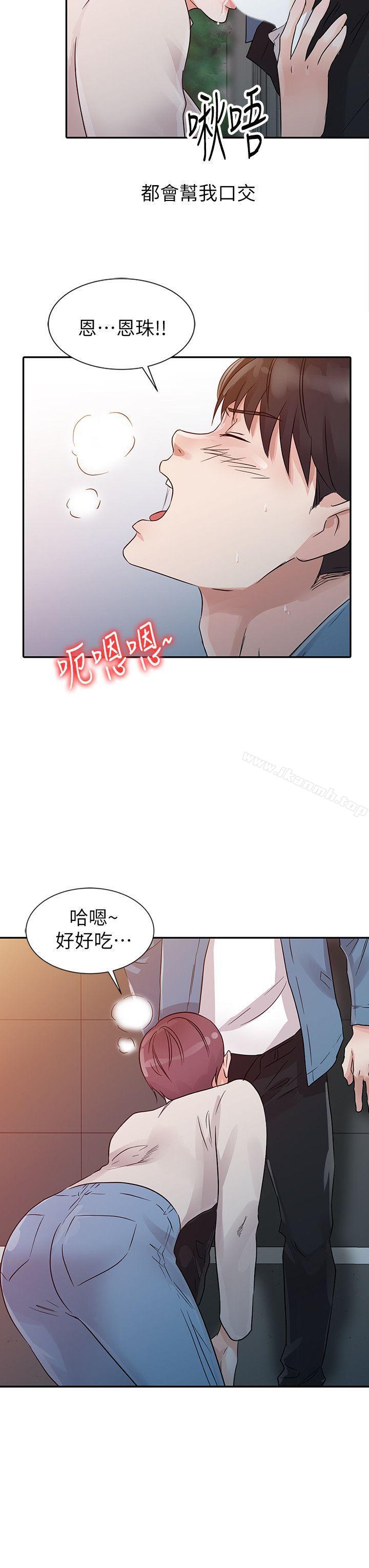 爸爸的女人第11话