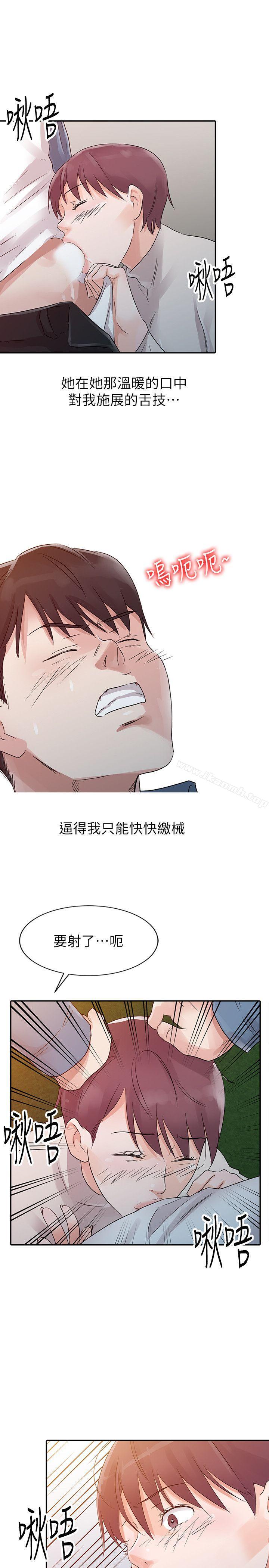 爸爸的女人第11话