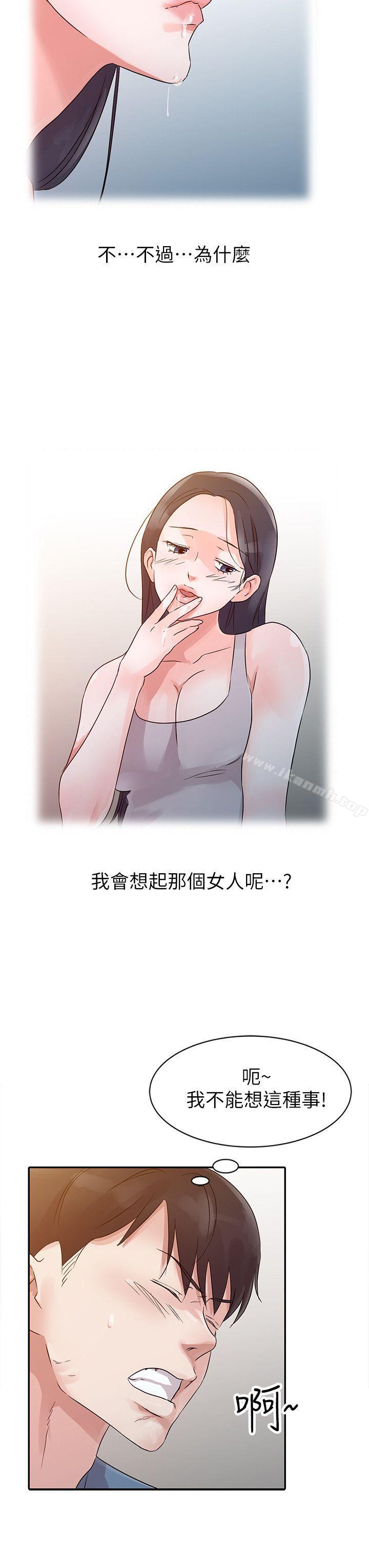 爸爸的女人第11话