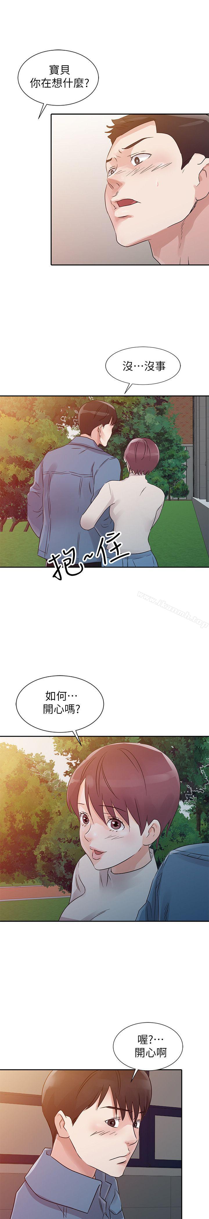 爸爸的女人第11话