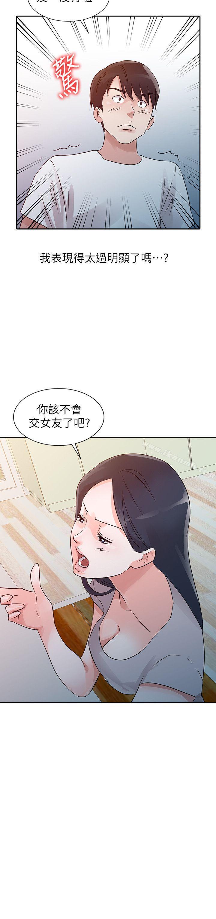 爸爸的女人第11话