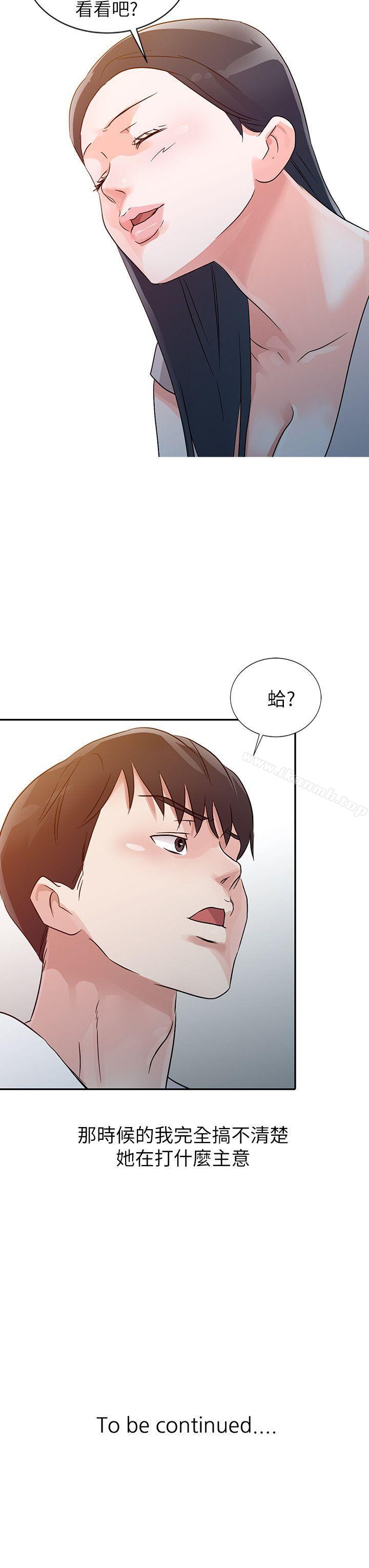 爸爸的女人第11话