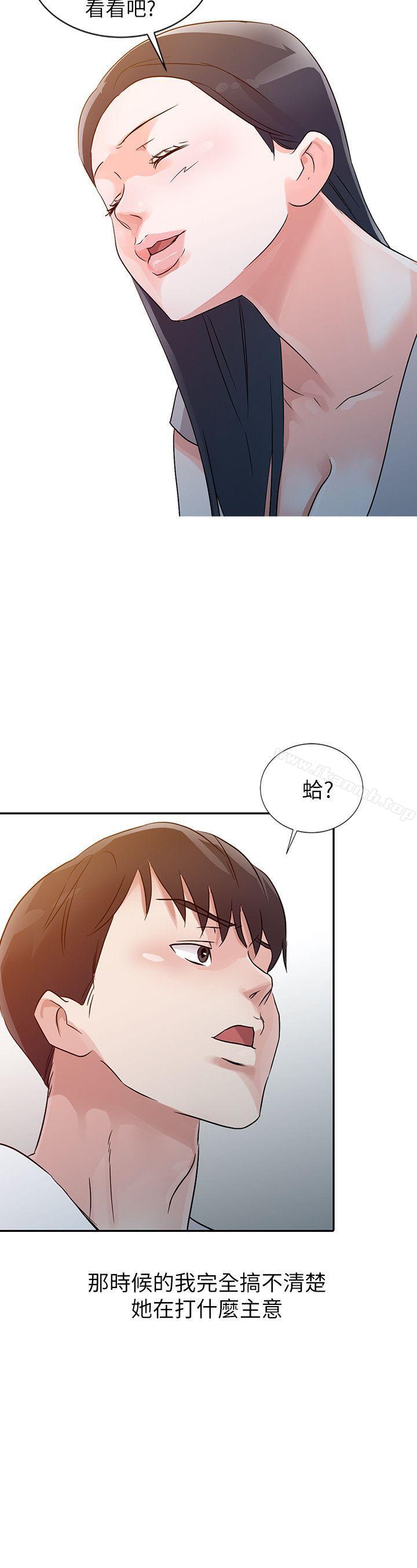 爸爸的女人第12话