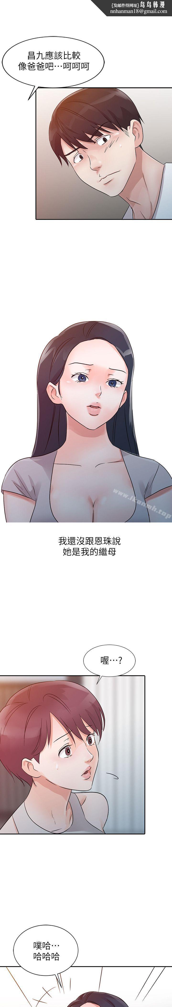 爸爸的女人第12话