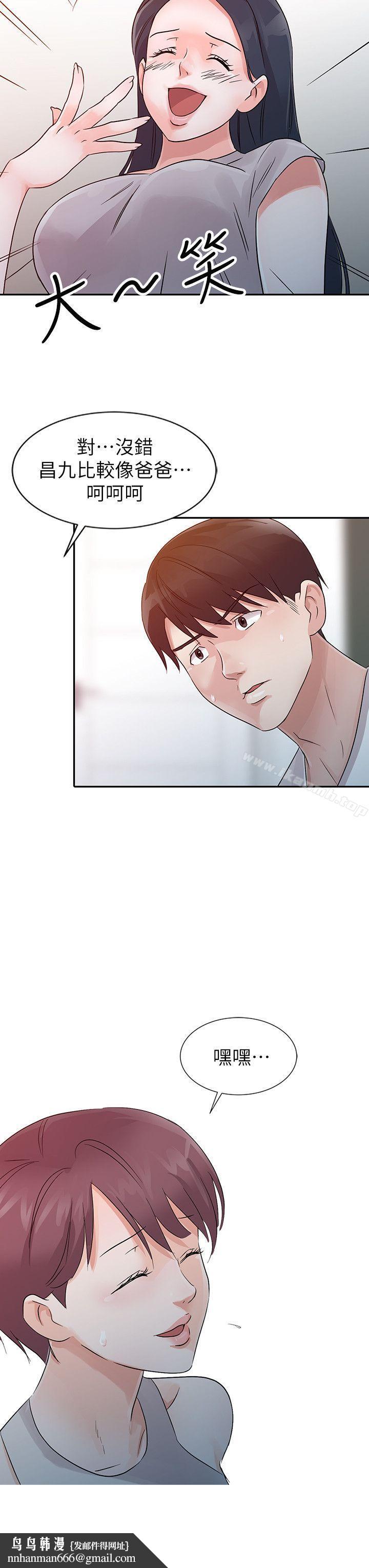 爸爸的女人第12话