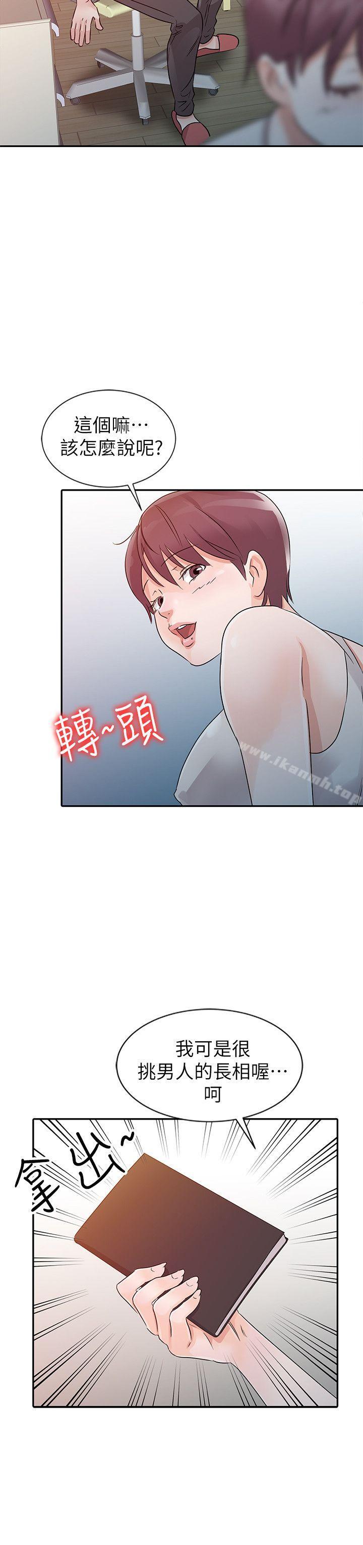 爸爸的女人第12话
