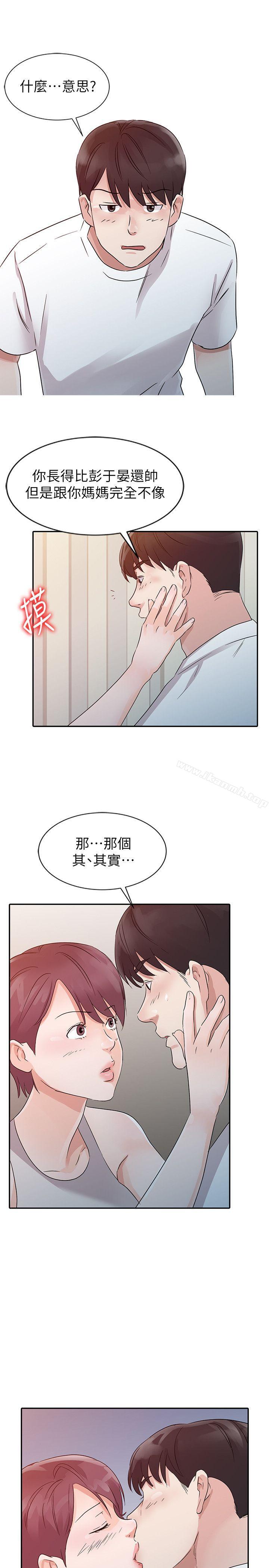 爸爸的女人第12话