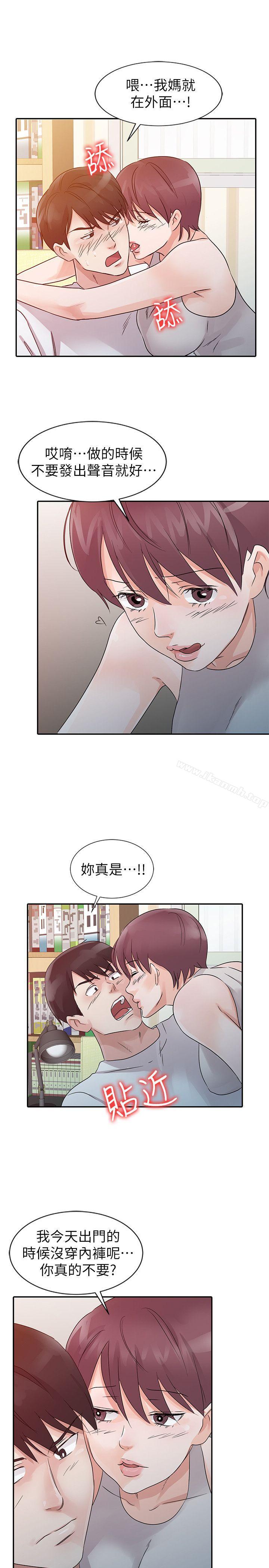 爸爸的女人第12话
