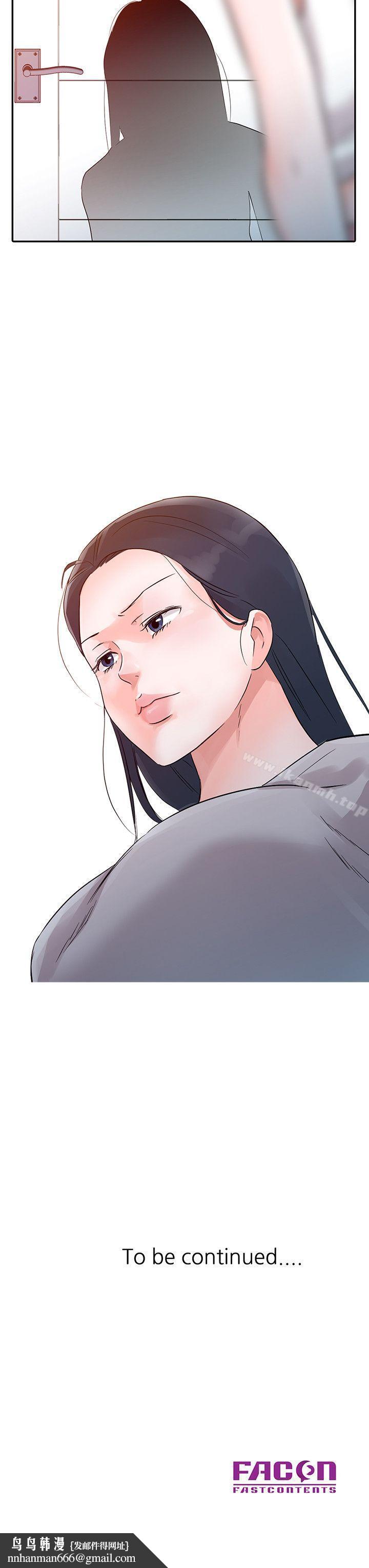 爸爸的女人第12话