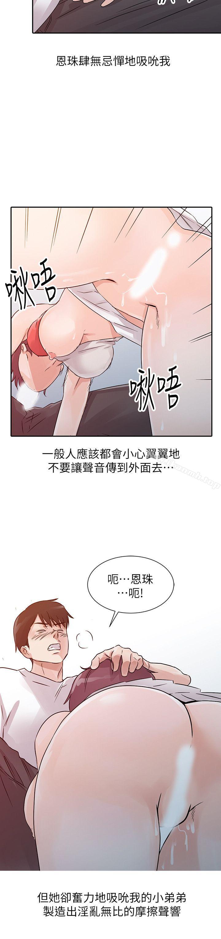爸爸的女人第13话