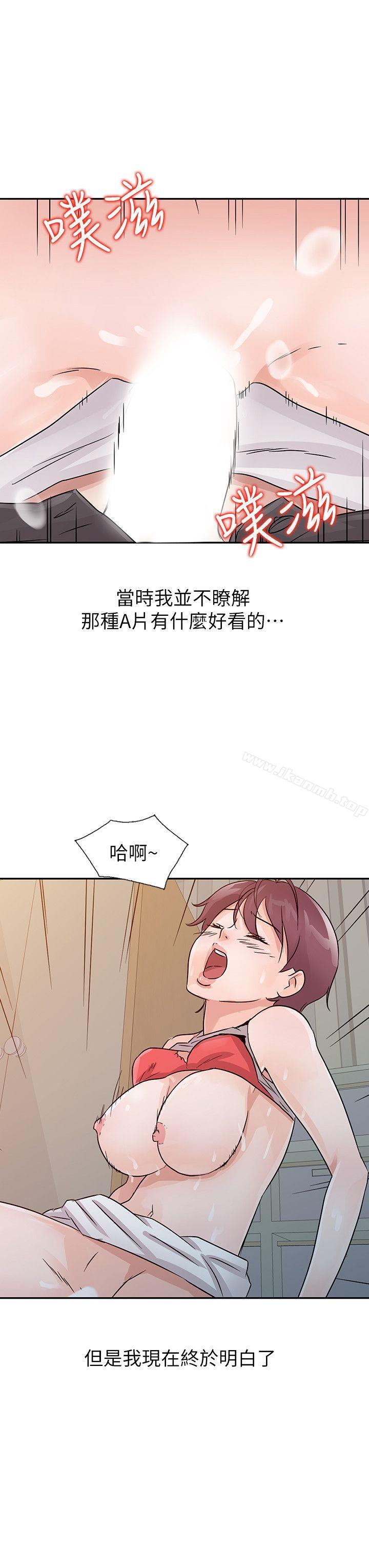 爸爸的女人第13话