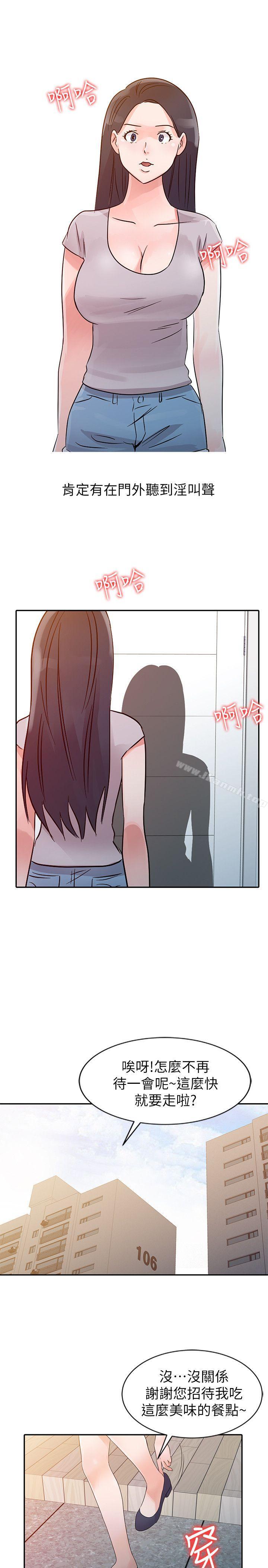 爸爸的女人第13话