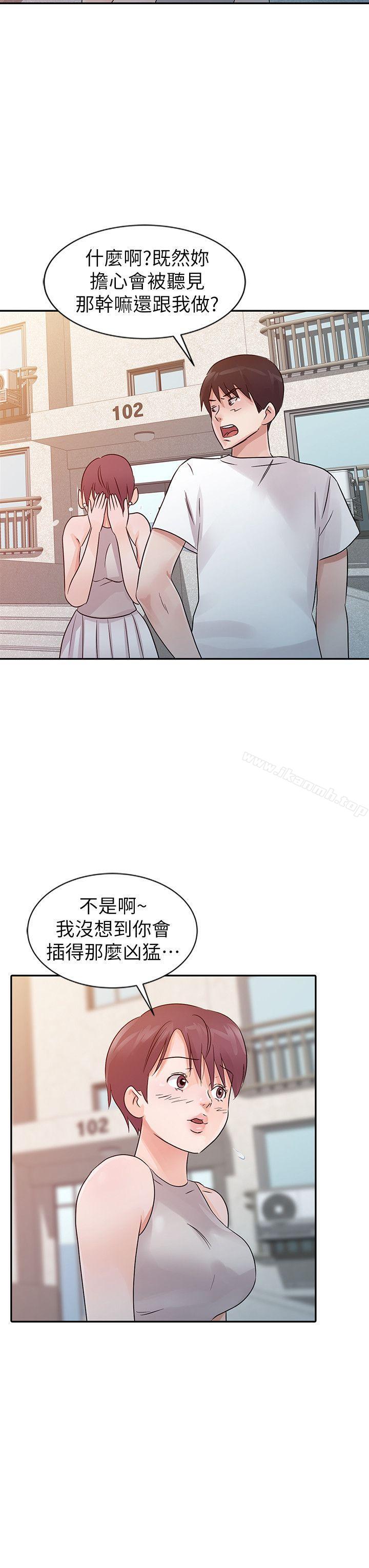 爸爸的女人第13话