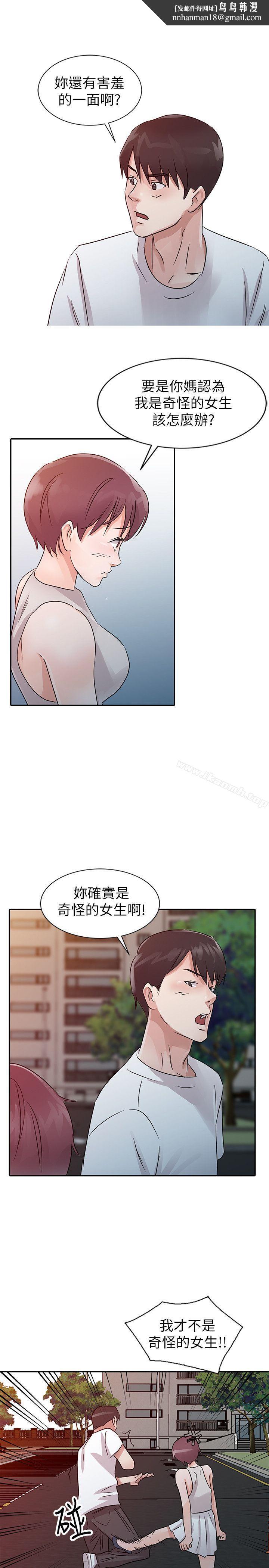 爸爸的女人第14话