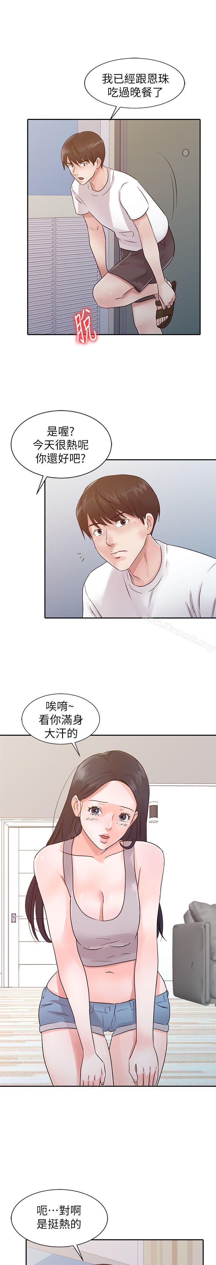 爸爸的女人第14话