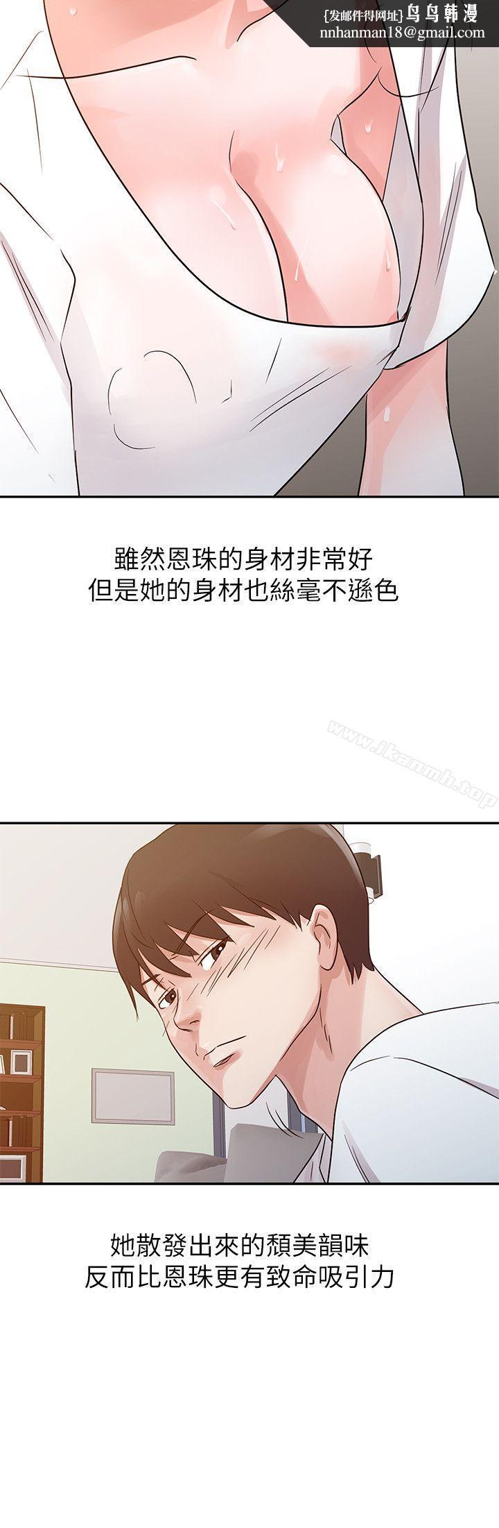 爸爸的女人第14话